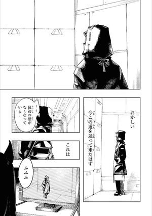 bộ アークナイツ コミックアンソロジー 4 - ark knights 4 - Ảnh 11