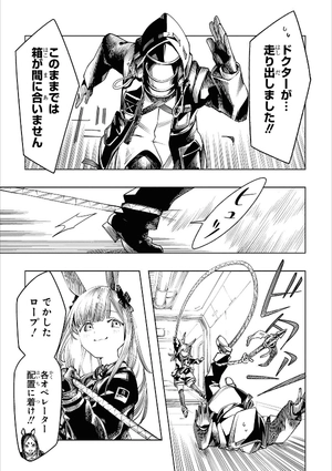 bộ アークナイツ コミックアンソロジー 4 - ark knights 4 - Ảnh 13