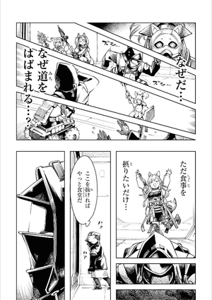 bộ アークナイツ コミックアンソロジー 4 - ark knights 4 - Ảnh 14