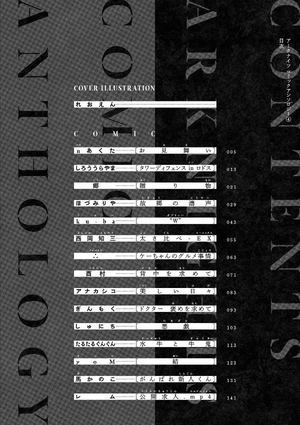 bộ アークナイツ コミックアンソロジー 4 - ark knights 4 - Ảnh 4