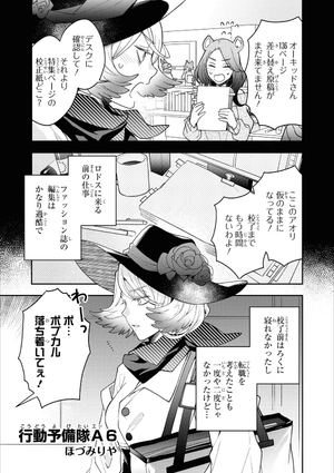 bộ アークナイツ コミックアンソロジー 5 - ark knights comic anthology 5 - Ảnh 11