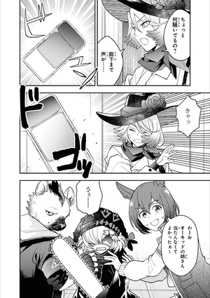 bộ アークナイツ コミックアンソロジー 5 - ark knights comic anthology 5 - Ảnh 12