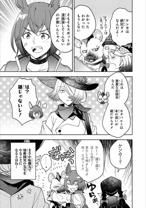 bộ アークナイツ コミックアンソロジー 5 - ark knights comic anthology 5 - Ảnh 13