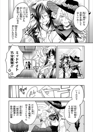 bộ アークナイツ コミックアンソロジー 5 - ark knights comic anthology 5 - Ảnh 14