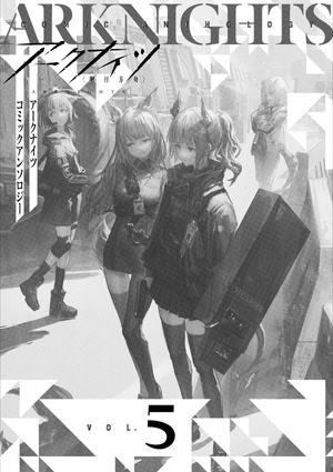 bộ アークナイツ コミックアンソロジー 5 - ark knights comic anthology 5 - Ảnh 3