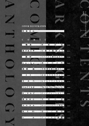 bộ アークナイツ コミックアンソロジー 5 - ark knights comic anthology 5 - Ảnh 4