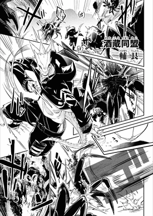 bộ アークナイツ コミックアンソロジー 5 - ark knights comic anthology 5 - Ảnh 5