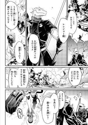 bộ アークナイツ コミックアンソロジー 5 - ark knights comic anthology 5 - Ảnh 6