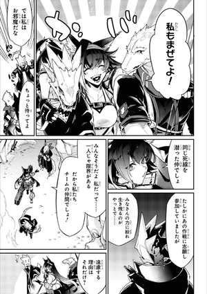 bộ アークナイツ コミックアンソロジー 5 - ark knights comic anthology 5 - Ảnh 7