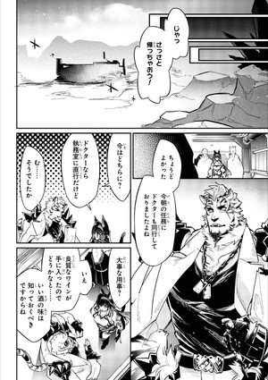 bộ アークナイツ コミックアンソロジー 5 - ark knights comic anthology 5 - Ảnh 8