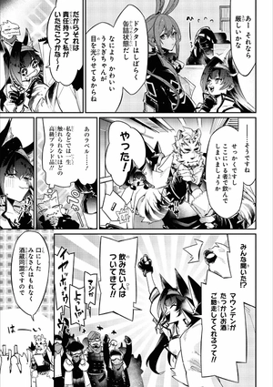 bộ アークナイツ コミックアンソロジー 5 - ark knights comic anthology 5 - Ảnh 9