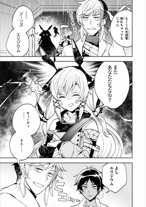 bộ アークナイツ コミックアンソロジー 6 - arknights comic anthology 6 - Ảnh 10