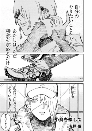 bộ アークナイツ コミックアンソロジー 6 - arknights comic anthology 6 - Ảnh 12