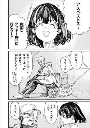 bộ アークナイツ コミックアンソロジー 6 - arknights comic anthology 6 - Ảnh 13