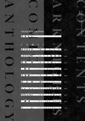 bộ アークナイツ コミックアンソロジー 6 - arknights comic anthology 6 - Ảnh 3