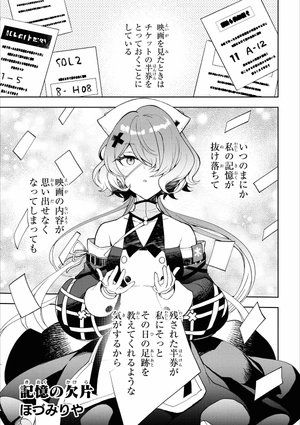 bộ アークナイツ コミックアンソロジー 6 - arknights comic anthology 6 - Ảnh 4