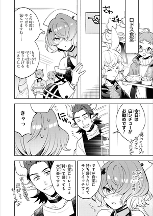 bộ アークナイツ コミックアンソロジー 6 - arknights comic anthology 6 - Ảnh 5