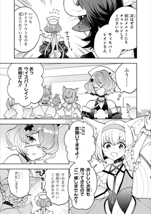bộ アークナイツ コミックアンソロジー 6 - arknights comic anthology 6 - Ảnh 6