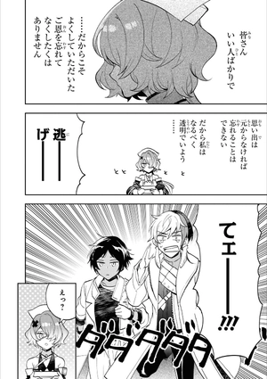 bộ アークナイツ コミックアンソロジー 6 - arknights comic anthology 6 - Ảnh 7