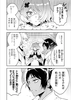 bộ アークナイツ コミックアンソロジー 6 - arknights comic anthology 6 - Ảnh 9