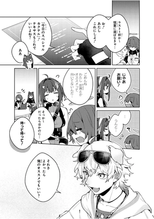 bộ アークナイツ コミックアンソロジー 7 - arknights comic anthology 7 - Ảnh 11