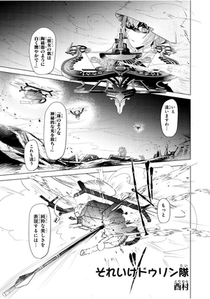 bộ アークナイツ コミックアンソロジー 7 - arknights comic anthology 7 - Ảnh 12