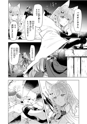 bộ アークナイツ コミックアンソロジー 7 - arknights comic anthology 7 - Ảnh 13