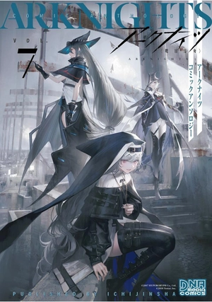 bộ アークナイツ コミックアンソロジー 7 - arknights comic anthology 7 - Ảnh 2