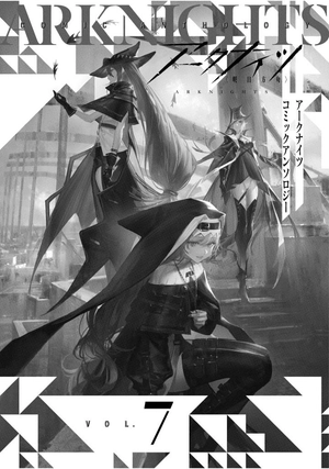bộ アークナイツ コミックアンソロジー 7 - arknights comic anthology 7 - Ảnh 3