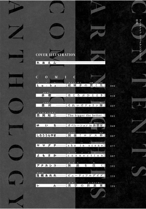 bộ アークナイツ コミックアンソロジー 7 - arknights comic anthology 7 - Ảnh 4