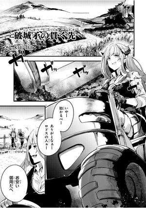 bộ アークナイツ コミックアンソロジー 7 - arknights comic anthology 7 - Ảnh 5
