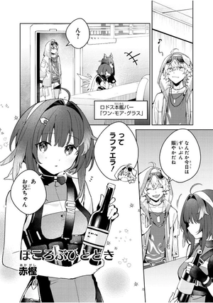 bộ アークナイツ コミックアンソロジー 7 - arknights comic anthology 7 - Ảnh 9