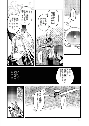 bộ アークナイツ コミックアンソロジー vol.2 (dnaメディアコミックス) akunaitsu komikku ansoroji 2 - Ảnh 12