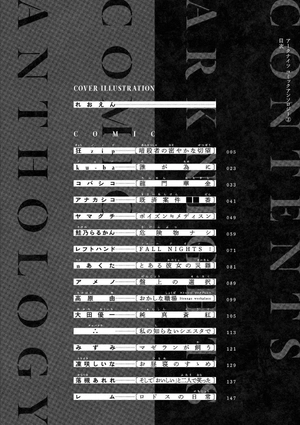 bộ アークナイツ コミックアンソロジー vol.2 (dnaメディアコミックス) akunaitsu komikku ansoroji 2 - Ảnh 4