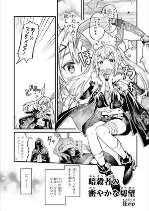 bộ アークナイツ コミックアンソロジー vol.2 (dnaメディアコミックス) akunaitsu komikku ansoroji 2 - Ảnh 7