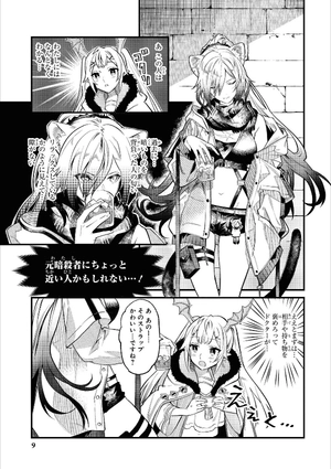 bộ アークナイツ コミックアンソロジー vol.2 (dnaメディアコミックス) akunaitsu komikku ansoroji 2 - Ảnh 9