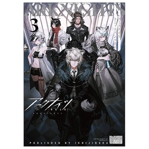 bộ アークナイツ コミックアンソロジー vol.3 (dnaメディアコミックス) akunaitsu komikkuanso 3