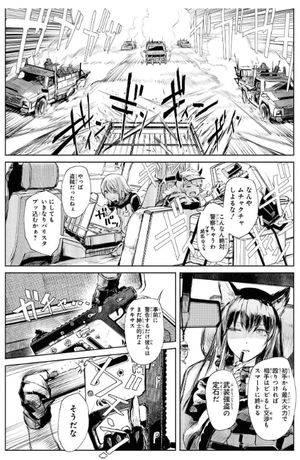 bộ アークナイツ コミックアンソロジー vol.3 (dnaメディアコミックス) akunaitsu komikkuanso 3 - Ảnh 11