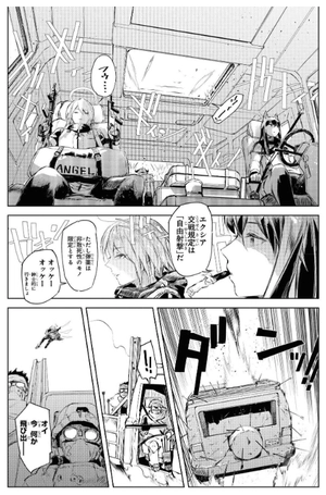 bộ アークナイツ コミックアンソロジー vol.3 (dnaメディアコミックス) akunaitsu komikkuanso 3 - Ảnh 12