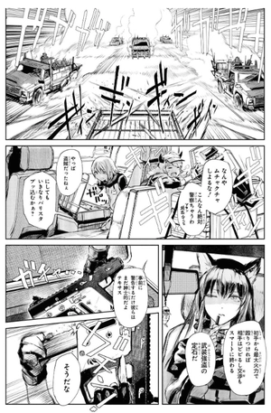 bộ アークナイツ コミックアンソロジー vol.3 (dnaメディアコミックス) akunaitsu komikkuanso 3 - Ảnh 14