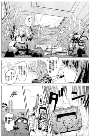 bộ アークナイツ コミックアンソロジー vol.3 (dnaメディアコミックス) akunaitsu komikkuanso 3 - Ảnh 15