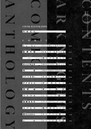 bộ アークナイツ コミックアンソロジー vol.3 (dnaメディアコミックス) akunaitsu komikkuanso 3 - Ảnh 4