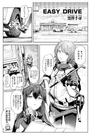 bộ アークナイツ コミックアンソロジー vol.3 (dnaメディアコミックス) akunaitsu komikkuanso 3 - Ảnh 5