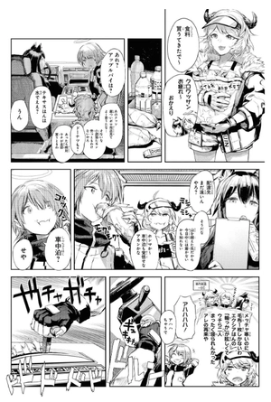 bộ アークナイツ コミックアンソロジー vol.3 (dnaメディアコミックス) akunaitsu komikkuanso 3 - Ảnh 6