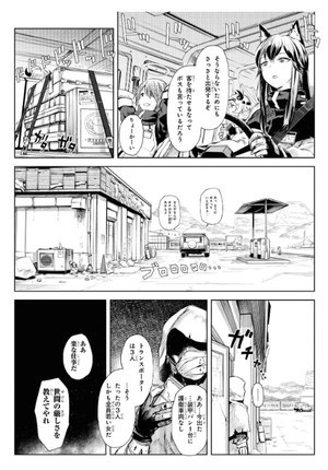 bộ アークナイツ コミックアンソロジー vol.3 (dnaメディアコミックス) akunaitsu komikkuanso 3 - Ảnh 7