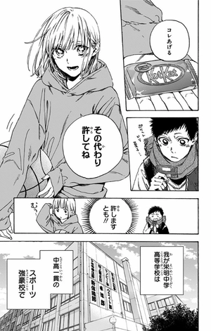 bộ アオのハコ 1 - ao no hako - blue box - Ảnh 10