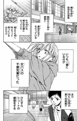 bộ アオのハコ 1 - ao no hako - blue box - Ảnh 11