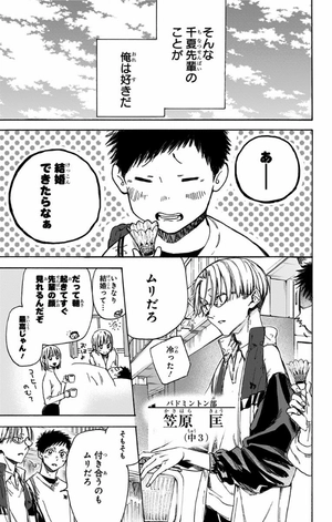 bộ アオのハコ 1 - ao no hako - blue box - Ảnh 12