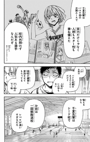 bộ アオのハコ 1 - ao no hako - blue box - Ảnh 13