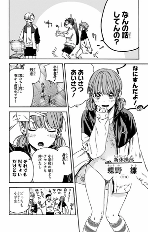 bộ アオのハコ 1 - ao no hako - blue box - Ảnh 15